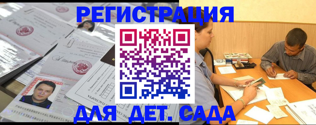 прописка гарантия в Семёнове