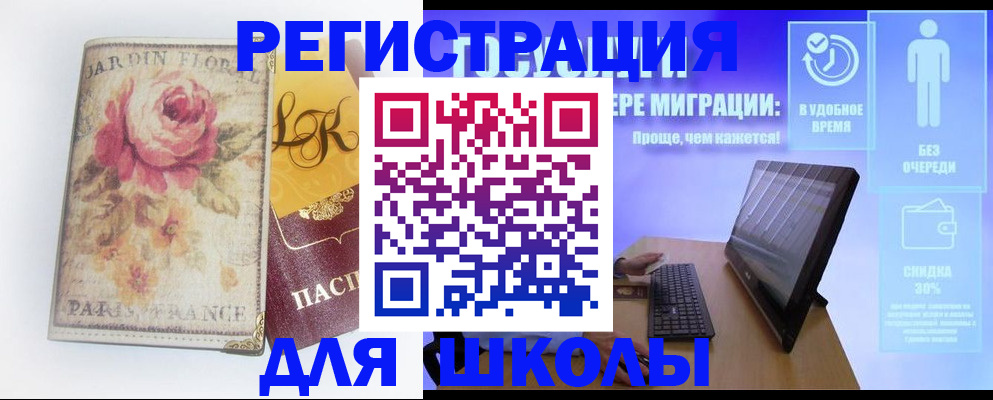 временная регистрация законно в Семёнове