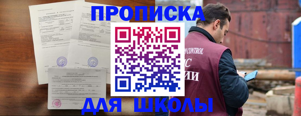 прописка для работы в Семёнове