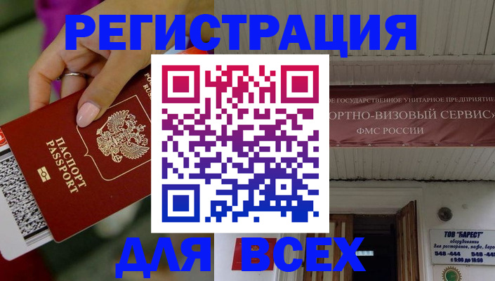 прописка регистрация в Семёнове