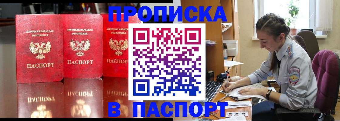 прописка для кредита в Семёнове