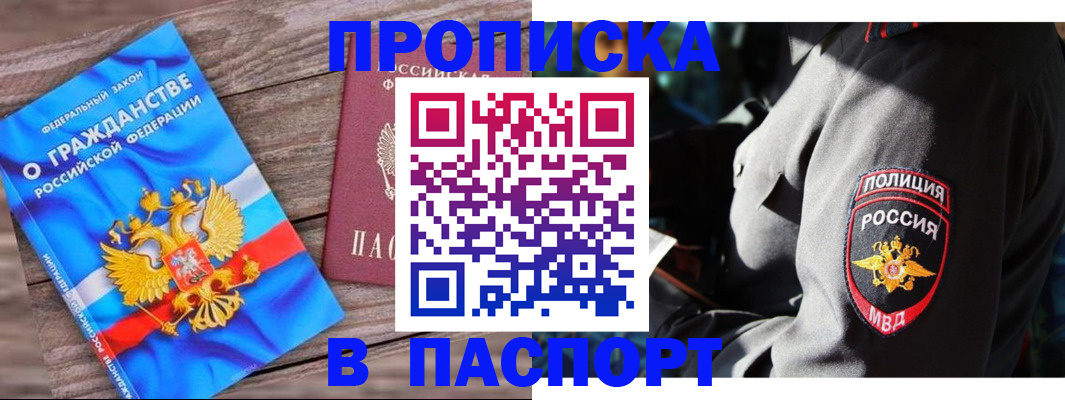 временная регистрация надежно в Семёнове
